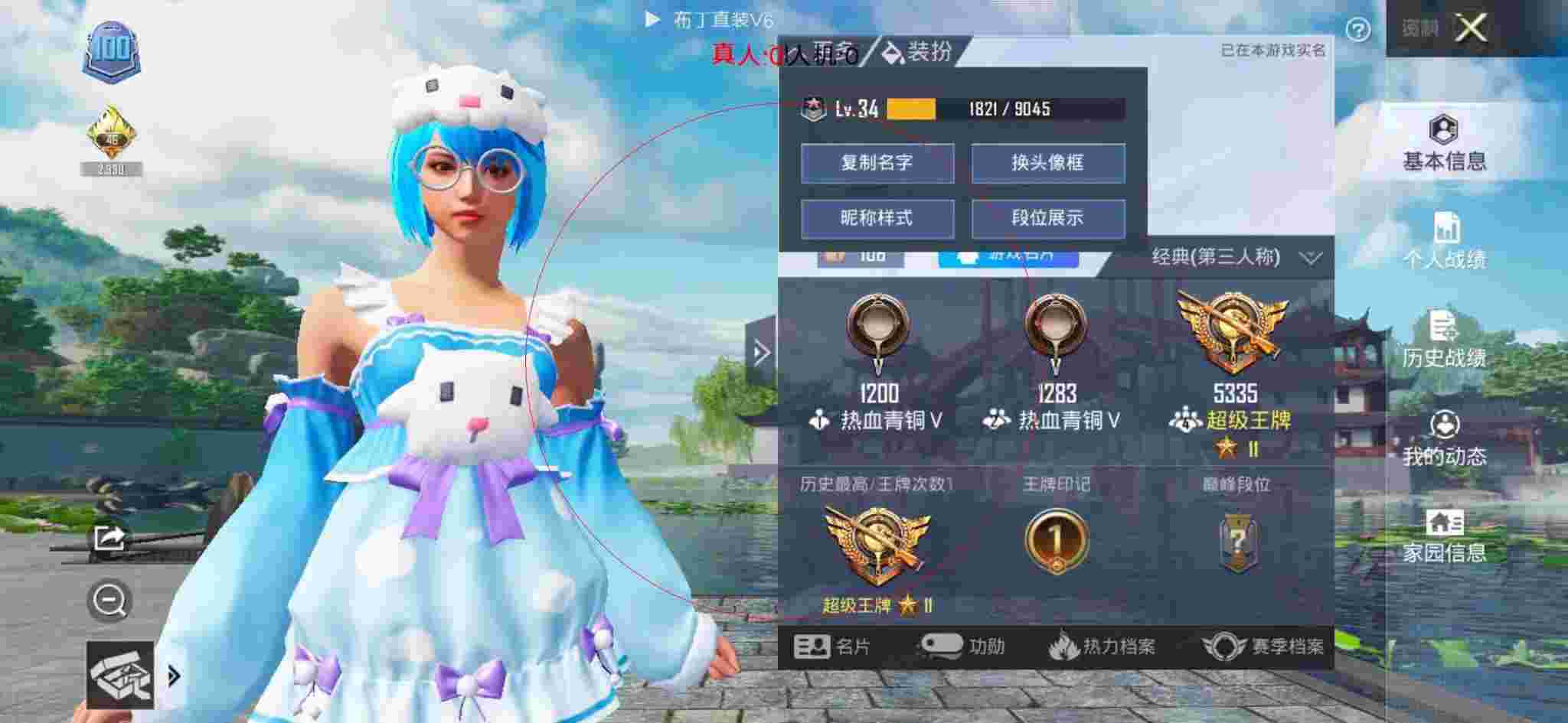 和平精英布丁直装透视 - 老撕鸡解说遇外挂和平精英辅助预览图